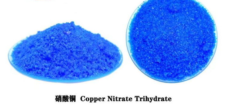 硝酸盐三水合物